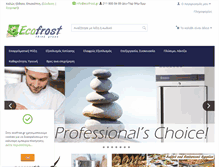 Tablet Screenshot of ecofrost.gr